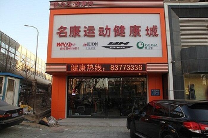 億鍵跑步機(jī)怎么樣 大連有億鍵跑步機(jī)出售