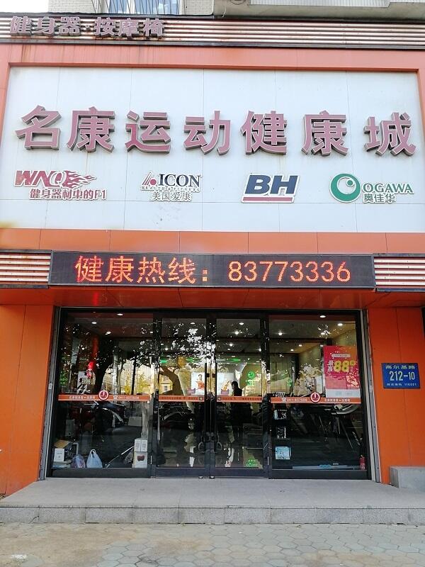 大連漢臣跑步機(jī)測評 HARISON家用走步機(jī)