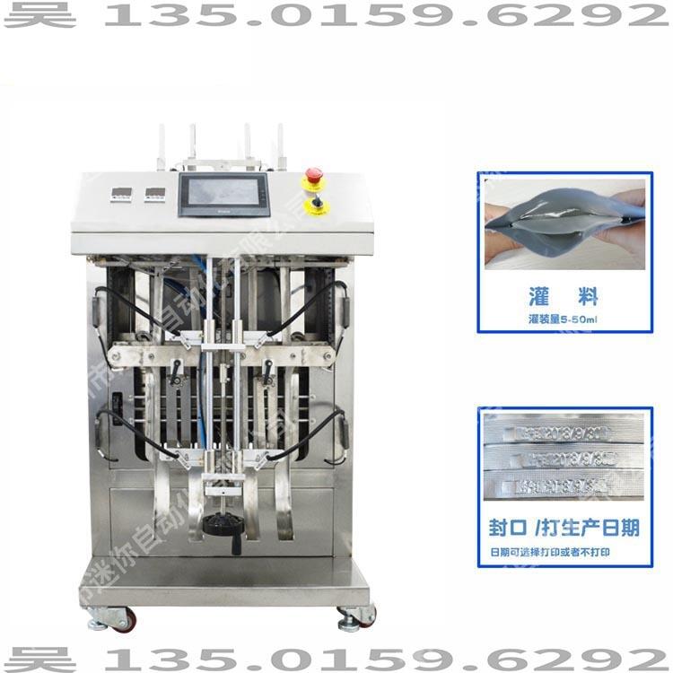 全自動(dòng)小型臉膜生產(chǎn)設(shè)備 小型面貼灌裝機(jī)