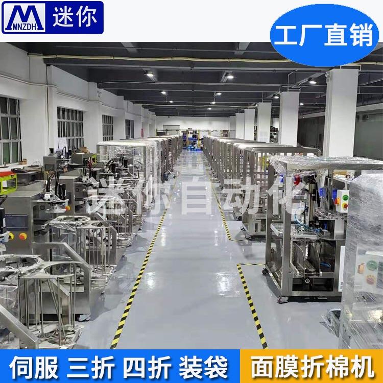 械字冷敷貼生產(chǎn)設(shè)備 小型醫(yī)用面膜折疊入袋機 面膜生產(chǎn)設(shè)備