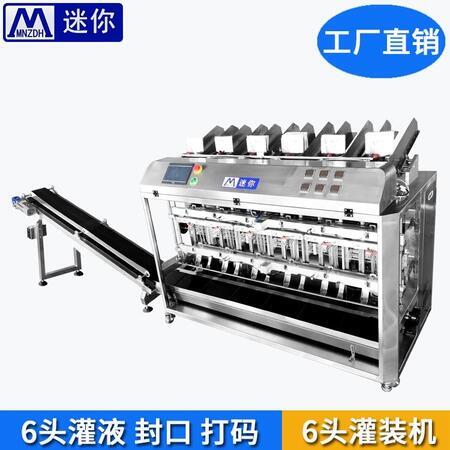 面膜灌裝機(jī)封口機(jī)6頭灌液機(jī) 6頭面膜機(jī)生產(chǎn)線