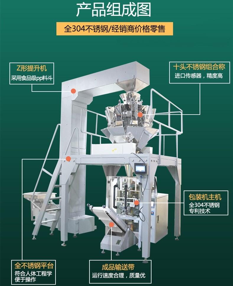 河北鑫鵬 優(yōu)質(zhì)服務(wù) 豆芽包裝機(jī)視頻