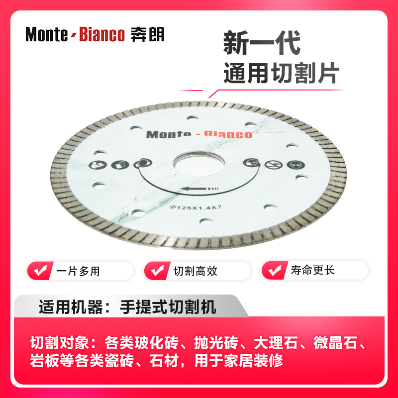 奔朗超薄干切不崩邊切割片家用通用型陶瓷瓷磚大理石石材巖板鋸片