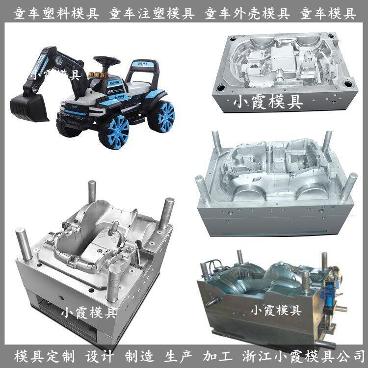 玩具車塑膠模具