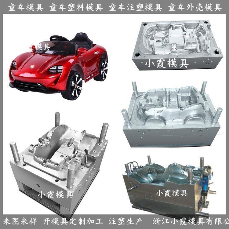 制造童車模具 優(yōu)質(zhì)童車模具