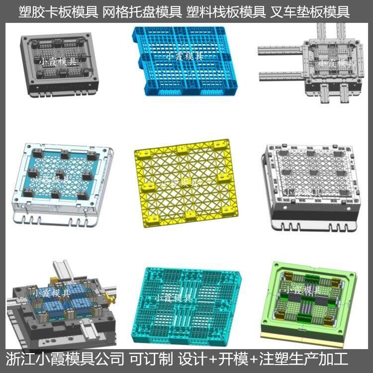 關(guān)于做網(wǎng)格九腳PE地臺板模具制造廠