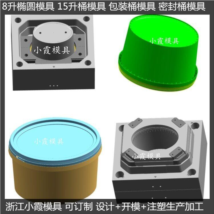 塑料桶模具