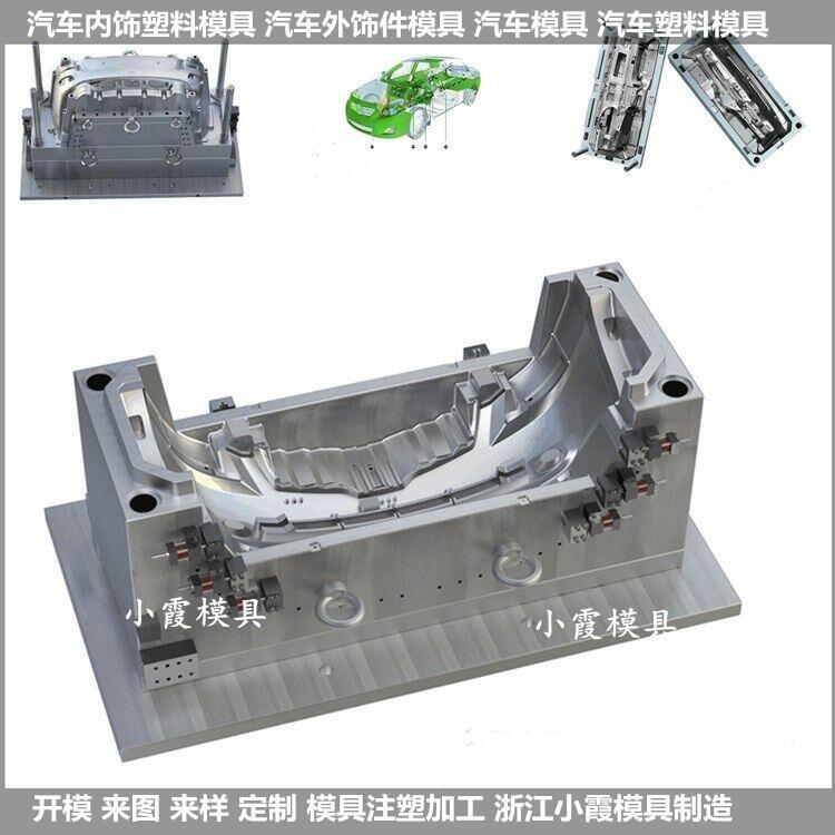 電動汽車注塑模具生產(chǎn)廠家