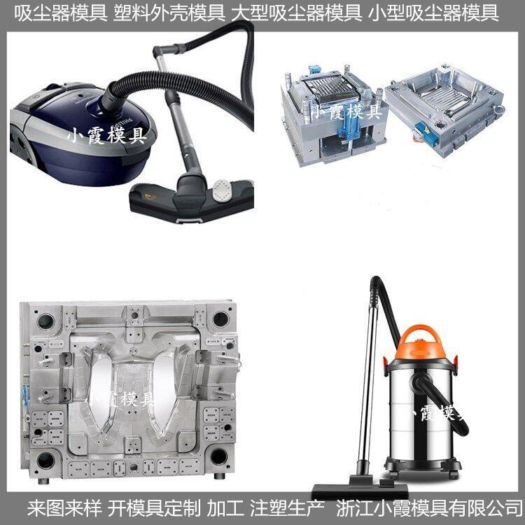 吸水機(jī)塑料模具相關(guān)搜索