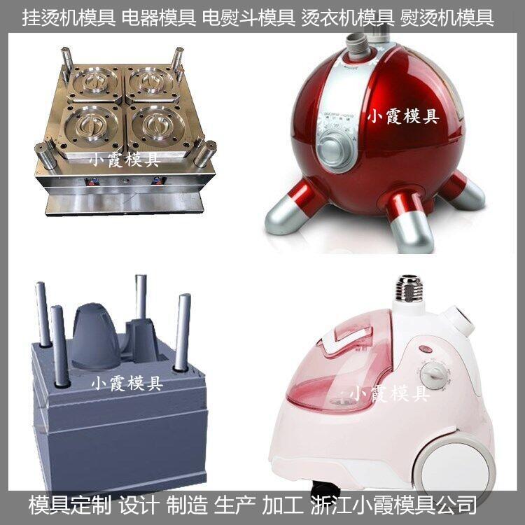 注塑電熨斗燙模具批發(fā)