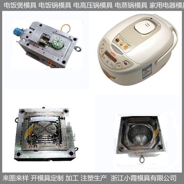 電燙鍋殼模具定制