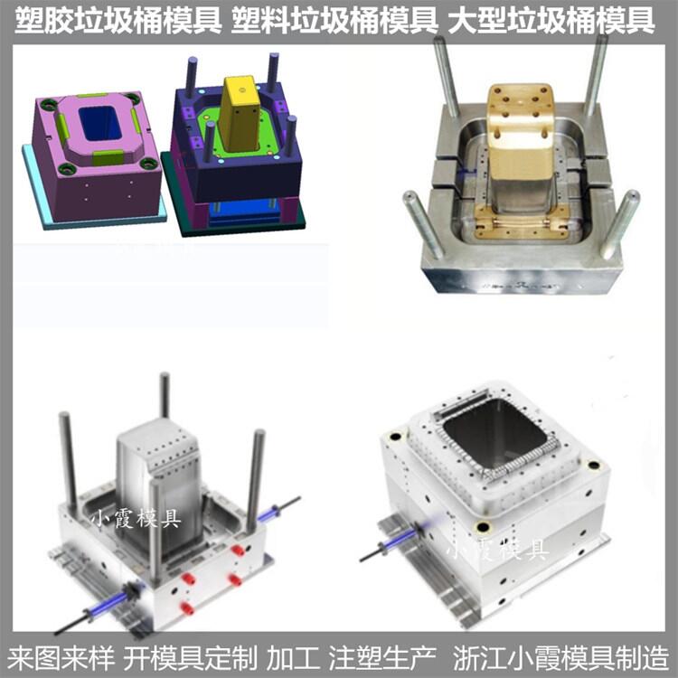 240升注塑戶外垃圾桶模具供應商