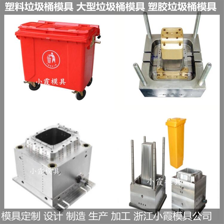 240升注塑垃圾箱模具公司