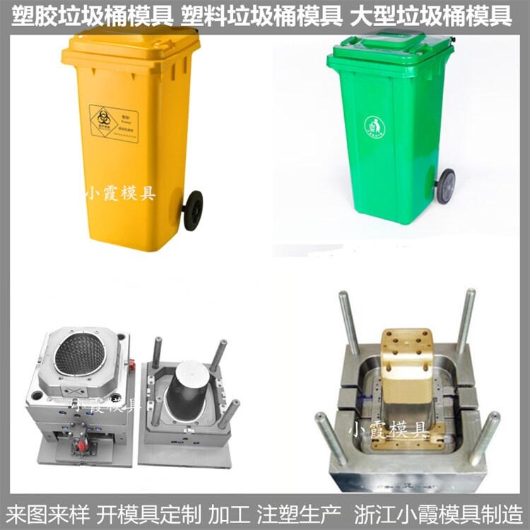 定做50升小型垃圾桶模具供應商