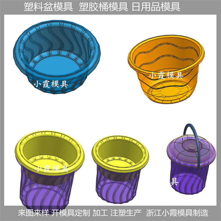 PET日用品模具  /模具開(kāi)發(fā)設(shè)計(jì)一體化