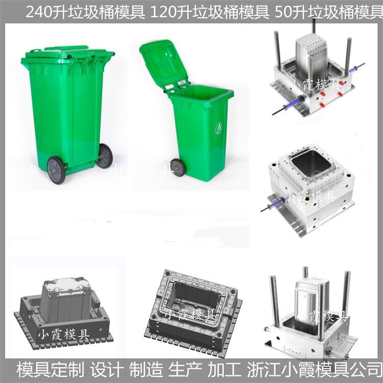 家用注塑垃圾箱模具/模具廠/模具生產(chǎn)與設(shè)計