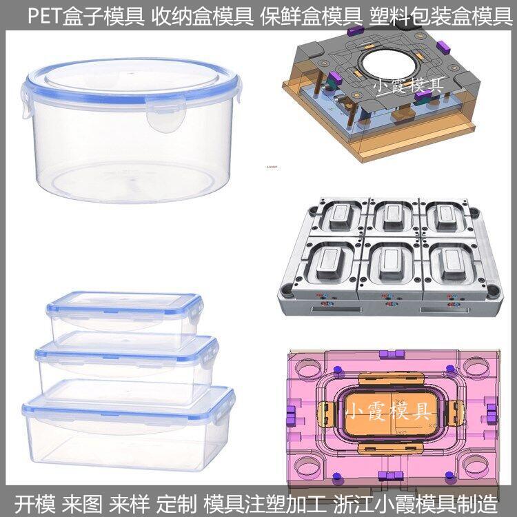 pet模具|PET注塑模具 費用 大概費用