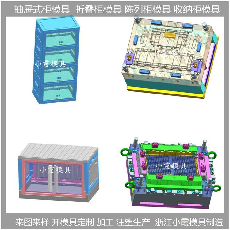透明注塑儲藏柜模具 抽屜式塑膠儲物柜模具