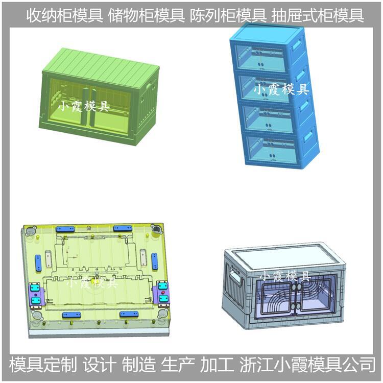 多層注塑組合柜模具 透明塑膠陳列柜模具