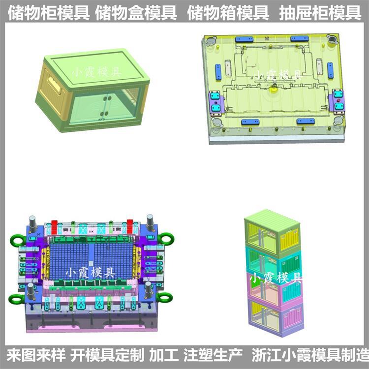 抽屜式塑料收納箱模具 注塑柜體模具