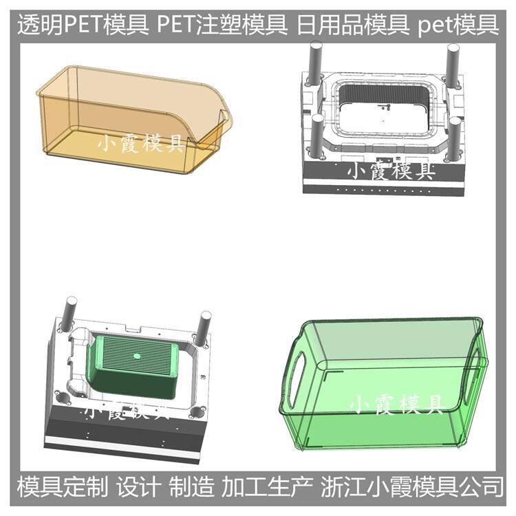 PC置物架模具 PS置物架塑料模具 模具生產(chǎn)廠家