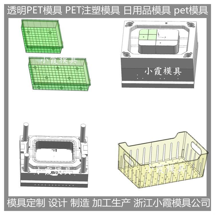 臺州大型模具生產(chǎn)廠家 PET置物架塑料模具 /模具加工定制