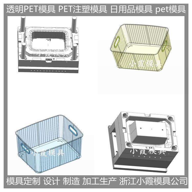 模具廠 注塑pet注塑模具/ 支持定制塑料模具廠注塑加工