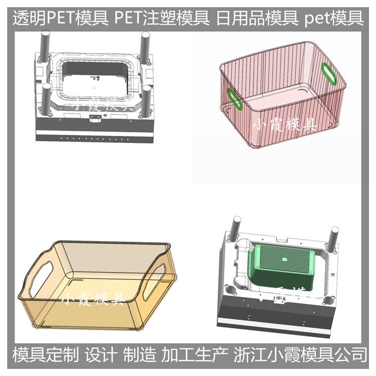 注塑模具 PC食品盒注塑模具 /設(shè)計(jì)定制注塑模具廠(chǎng)家注塑加工廠(chǎng)