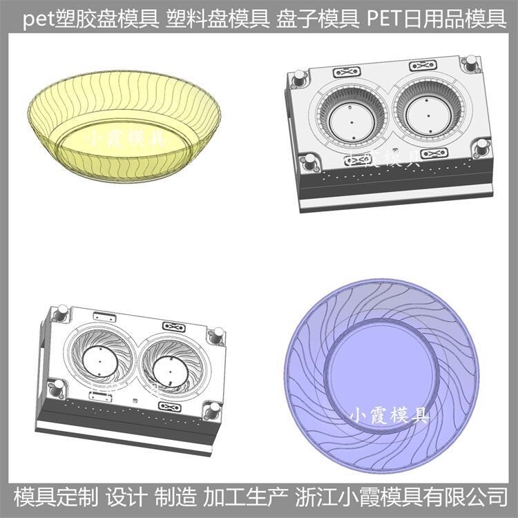餐具模具 pet塑料盤子模具 模具生產(chǎn)線