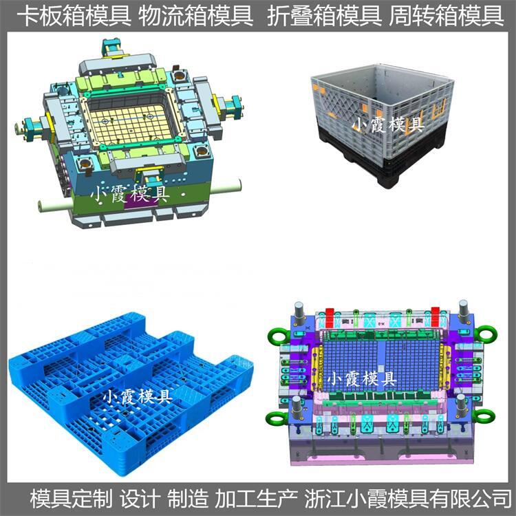 模具廠 EU箱塑料模具 價格估算