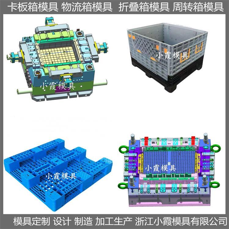 注塑廠 大型塑膠周轉(zhuǎn)箱模具 怎么開模
