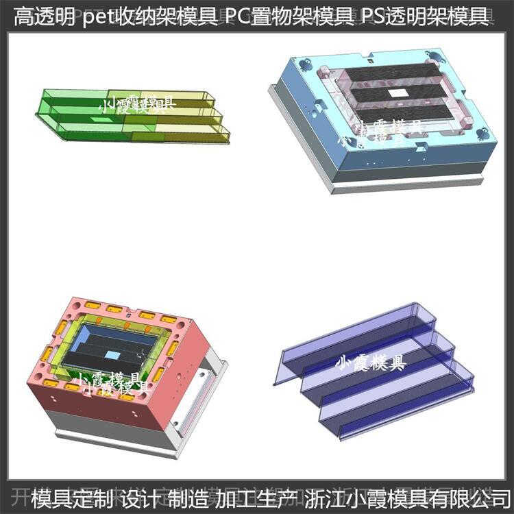 PET塑膠日用品模具 生產(chǎn)開(kāi)模廠(chǎng)