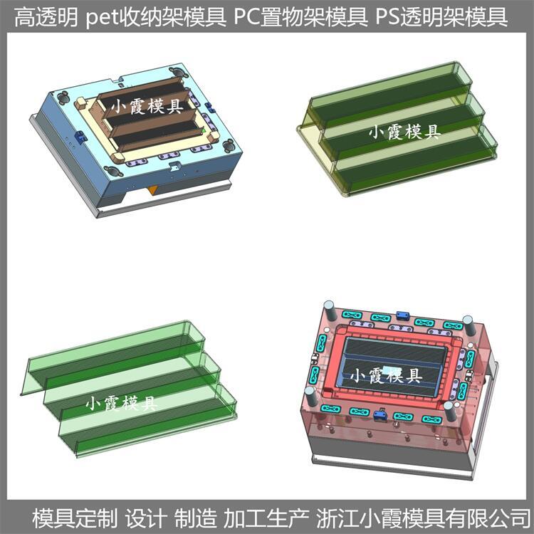 pet注塑餐具模具 生產(chǎn)公司家