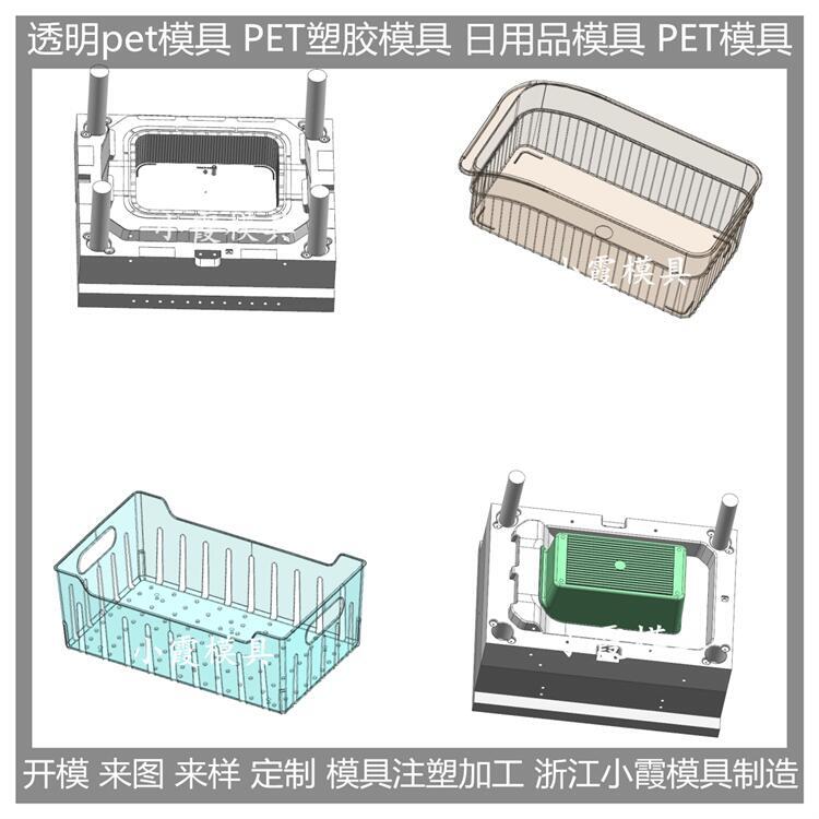 加工 高透明PMMA置物盒模具 定做生產(chǎn)廠家