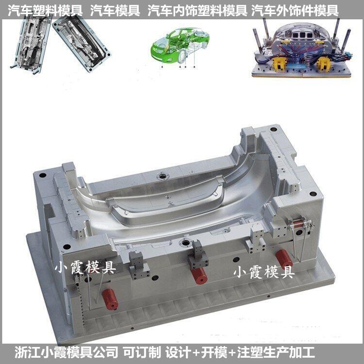 注塑保險杠模具，注塑模具產品