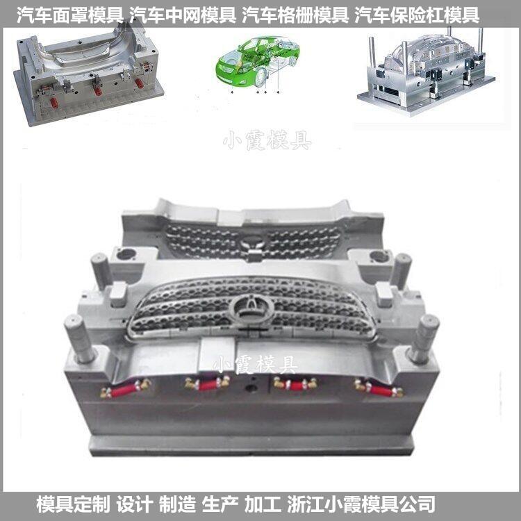 物流保險杠注塑模具，塑料保險杠塑料模具