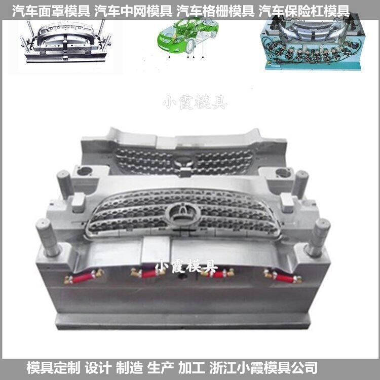 浙江保險(xiǎn)杠注塑模具廠家