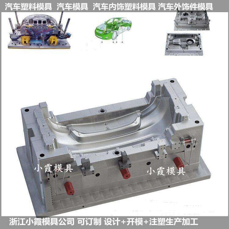 注塑模，保險杠注塑模具