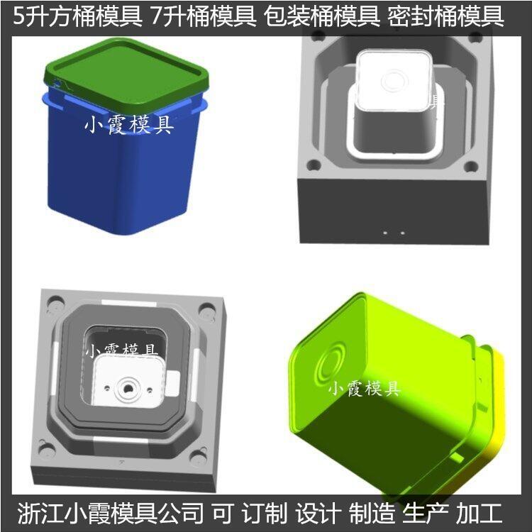 精制塑料涂料桶模具，優(yōu)質(zhì)塑料涂料桶模具
