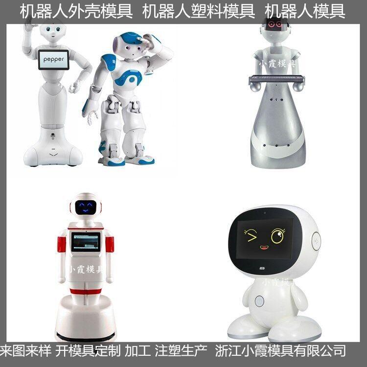 會干活的機(jī)器人注塑模具	靜音機(jī)器人注塑模具