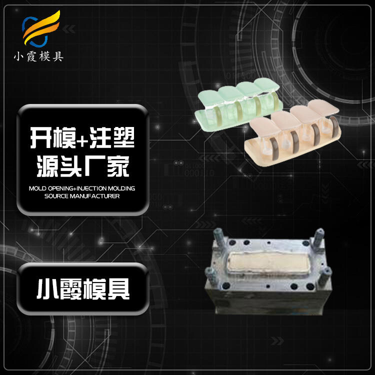 注塑盒模具/定制加工廠