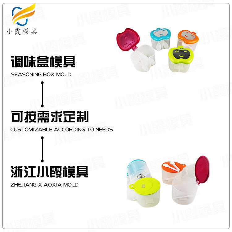 專業(yè)塑膠盒模具開模