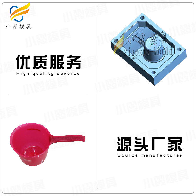專(zhuān)業(yè)注塑水勺模具定制