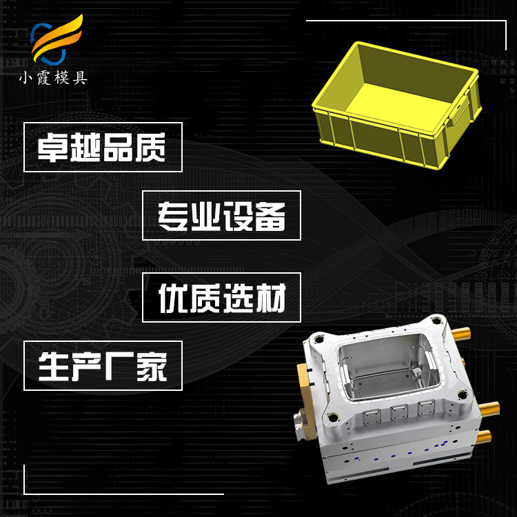 塑膠折疊箱模具工廠\專業(yè)塑膠周轉箱模具廠家