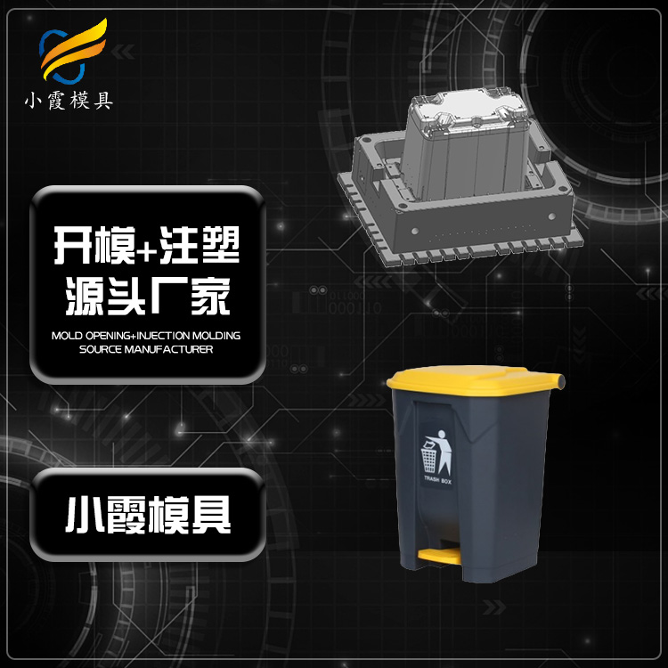 垃圾箱模具制造 黃巖塑料垃圾車模具生產(chǎn)廠家