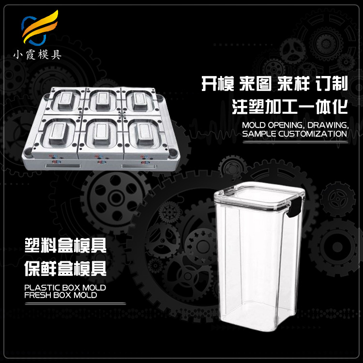 飯盒模具制造 一次性餐盒模具生產(chǎn)廠家 保鮮盒模具廠