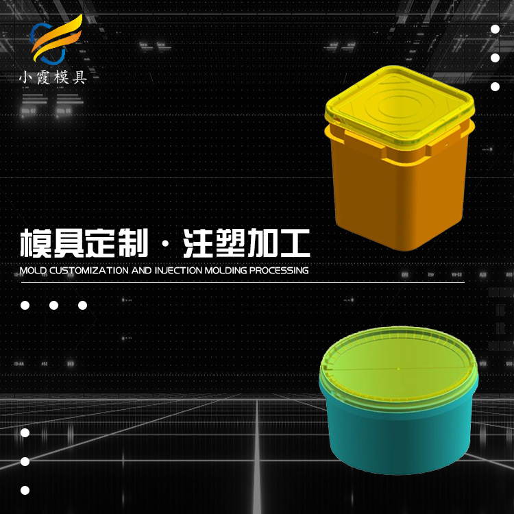 10L18升20公斤乳膠漆桶模具生產(chǎn)廠家 20L10公斤 5升塑膠桶模具生產(chǎn)廠家