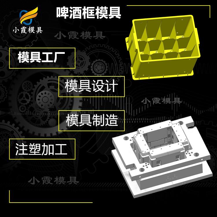 黃巖酒框模具廠 專業(yè)酒筐模具制造 酒箱模具制作