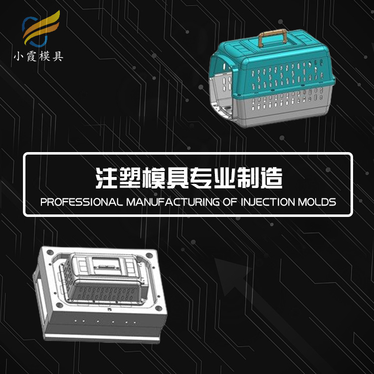 塑膠貓砂盆模具工廠 專做寵物箱注塑模具廠家