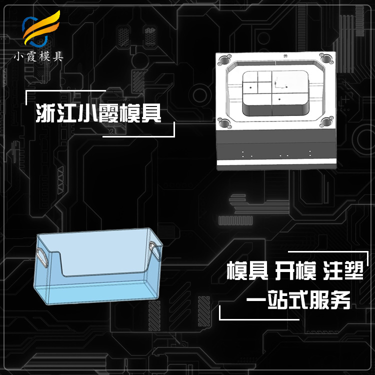 透明盒模具生產(chǎn)廠家調(diào)味盒模具\(yùn) 定制生產(chǎn)廠家